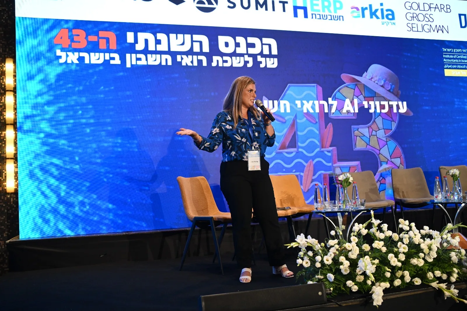 טל בהרצאה בכנס רואי החשבון