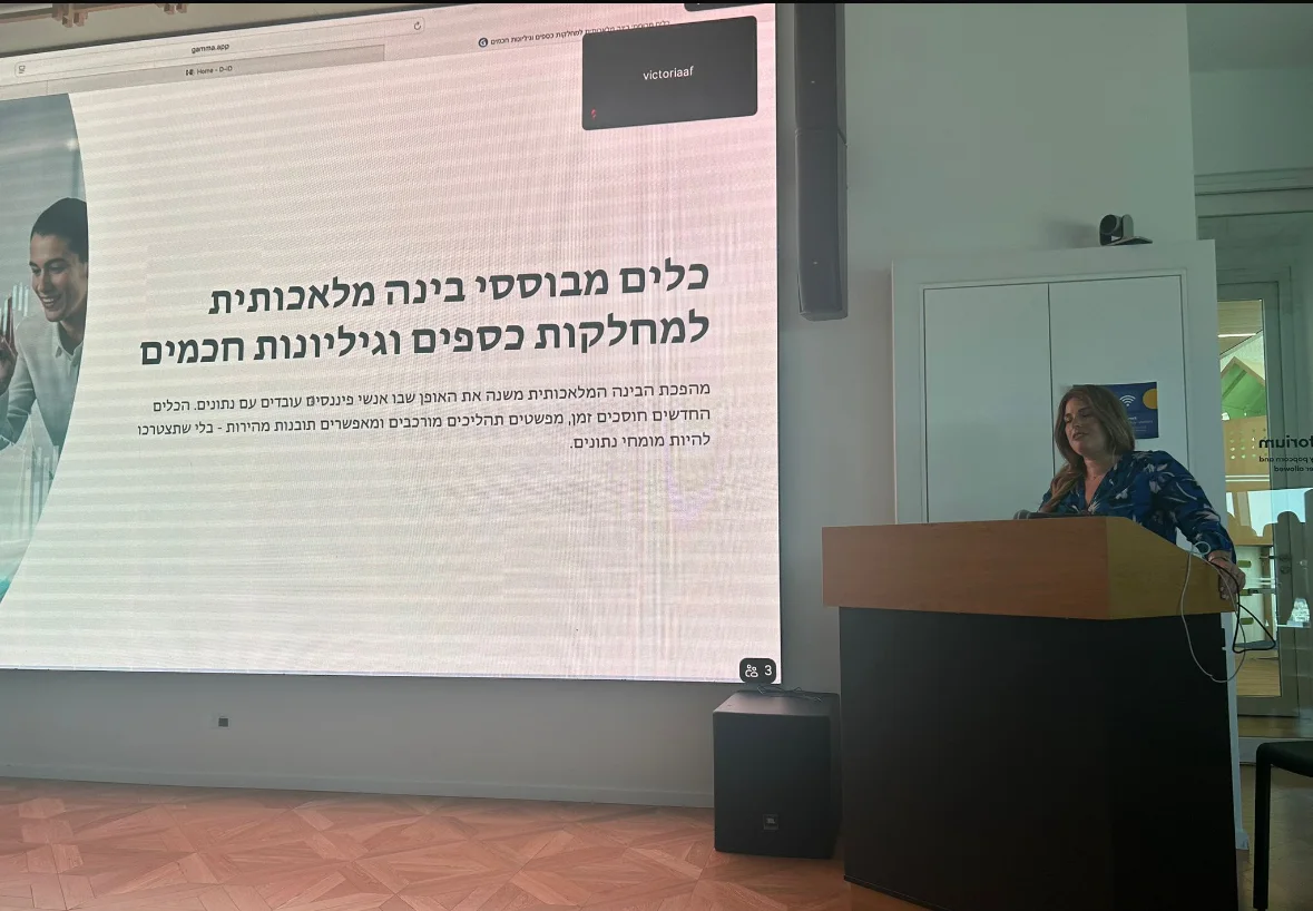 טל בהרצאה על כלי AI למחלקות כספים
