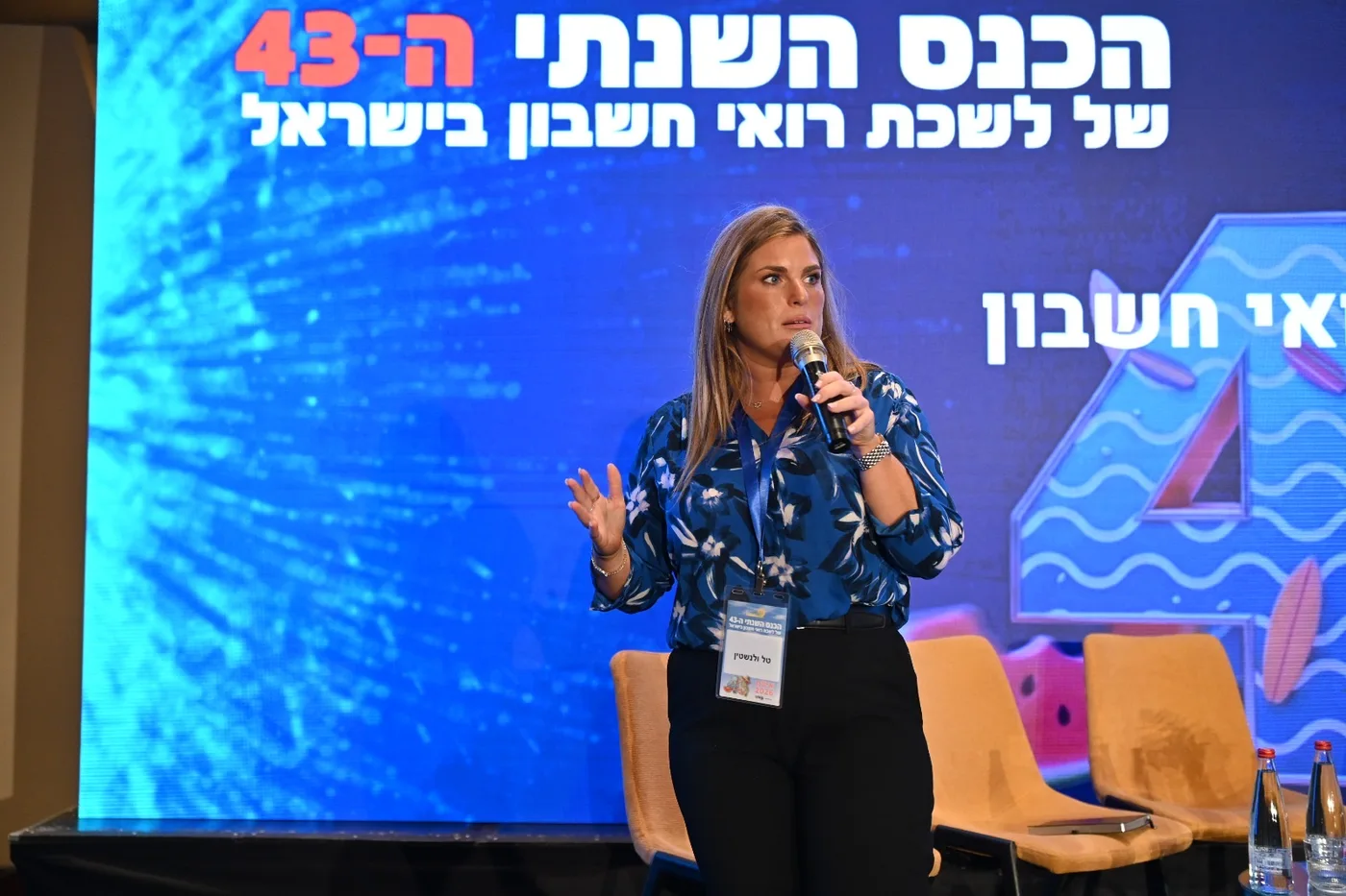 טל בשיחה עם קהל הכנס